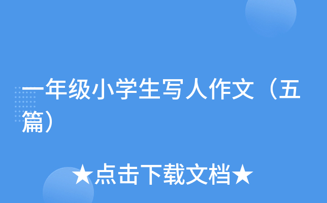 һ꼉(j)СW(xu)ģƪ