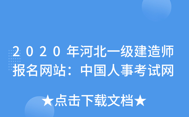 2020ӱһ쎟(bo)W(wng)վЇ¿ԇW(wng)