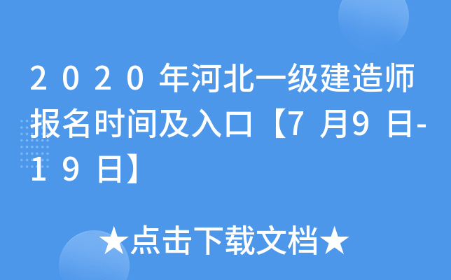 2020ӱһ(j)쎟(bo)r(sh)gڡ79-19ա