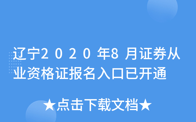 |20208CȯĘI(y)YC_ͨ