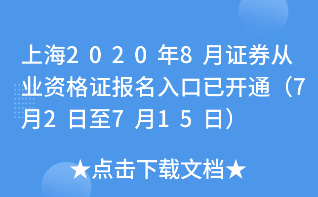 Ϻ20208CȯĘI(y)YC(bo)_(ki)ͨ72715գ