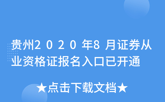 F20208CȯĘI(y)YC_ͨ
