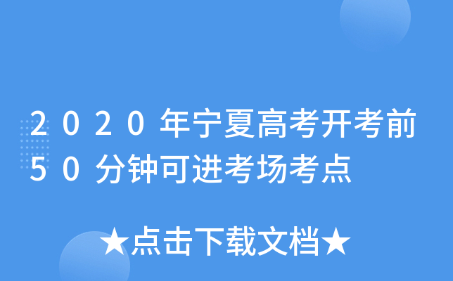 2020ꌎĸ߿_ǰ50犿Mc