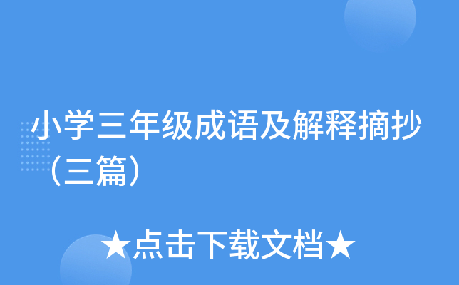 СW(xu)꼉(j)Z(y)ժƪ