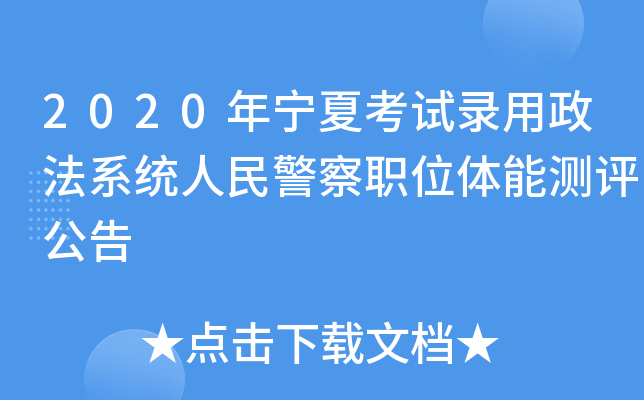 2020ꌎĿԇϵy(tng)񾯲λwܜy(c)u(png)