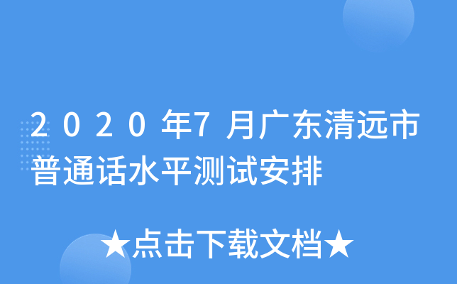 20207V|hͨԒˮƽyԇ
