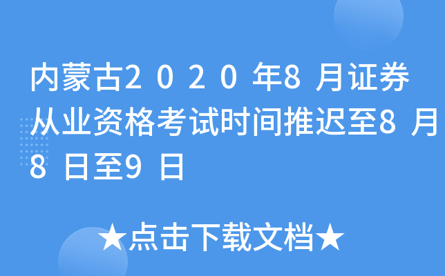 (ni)ɹ20208CȯĘI(y)Yԇr(sh)gt889