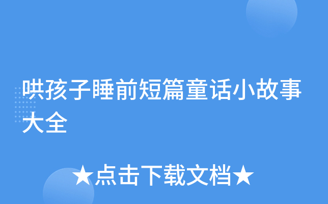 庢˯ǰƪͯԒС´ȫ