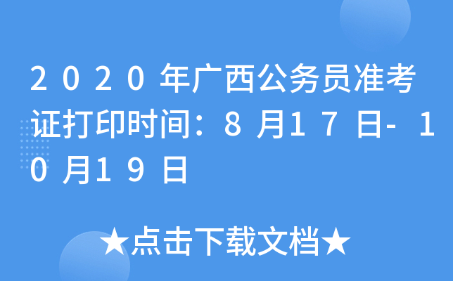 2020V(w)T(zhn)Cӡrg817-1019
