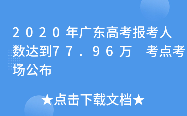 2020V|߿(bo)˔(sh)_(d)77.96f c(din)