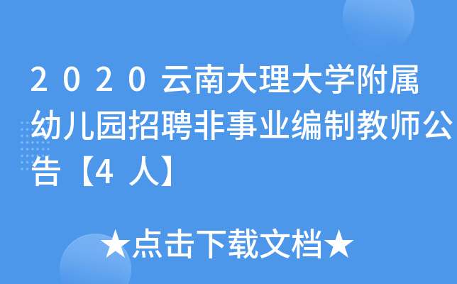 2020ϴW(xu)׃@ƸI(y)ƽ̎桾4ˡ