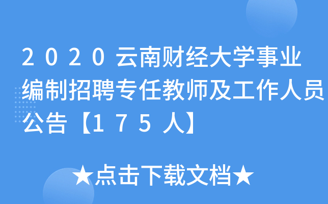 2020ؔ(ci)(jng)W(xu)I(y)Ƹν̎ˆT桾175ˡ