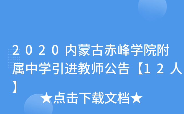 2020(ni)ɹųW(xu)ԺЌW(xu)M(jn)̎桾12ˡ