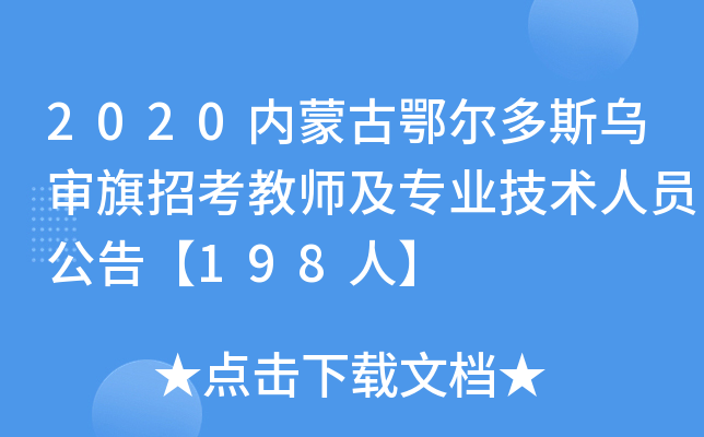2020ɹŶ˹п̎I(y)gˆT桾198ˡ