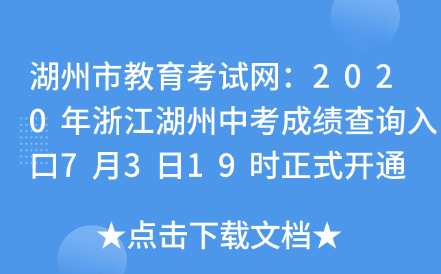 нԇW(wng)2020㽭пɿԃ?ni)?319rʽ_ͨ