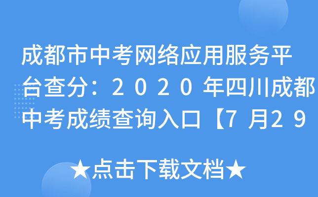 ɶпW(wng)j(lu)(yng)÷(w)ƽ_֣2020Ĵɶпɿԃ?ni)ڡ?29_ͨ
