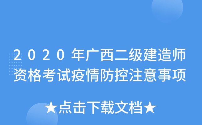 2020V쎟Yԇע(xing)
