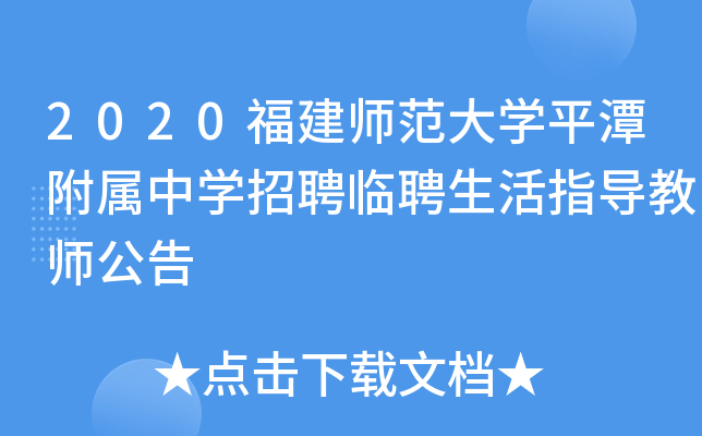 2020W(xu)ƽ̶ЌW(xu)ƸRƸָ(do)̎
