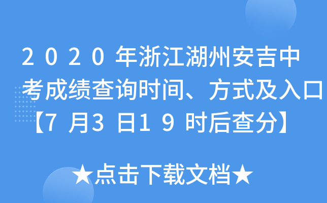 2020㽭ݰпɿ(j)ԃr(sh)gʽڡ7319r(sh)֡