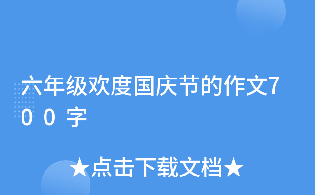 꼉(j)gȇ(gu)c(ji)700