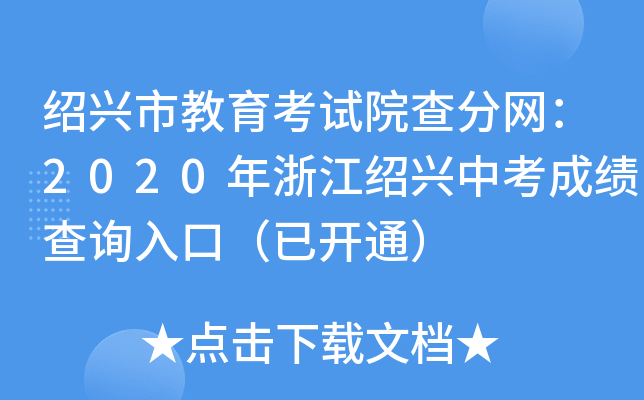 BdнԇԺ־W(wng)2020㽭Bdпɿԃ?ni)ڣ_ͨ