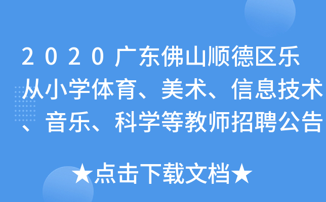 2020V|ɽ혵^(q)СW(xu)wg(sh)Ϣg(sh)ƌW(xu)Ƚ̎Ƹ