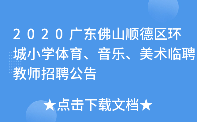 2020V|ɽ혵^(q)h(hun)СWwgRƸ̎Ƹ