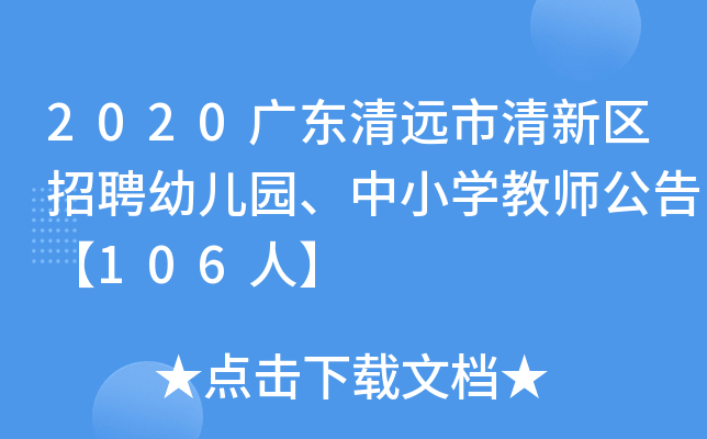 2020V|h^(q)Ƹ׃@СW̎桾106ˡ