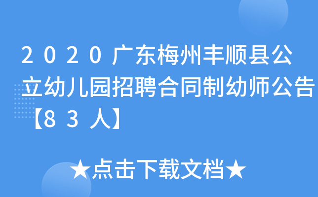 2020V|÷S혿h׃@Ƹͬ׎桾83ˡ