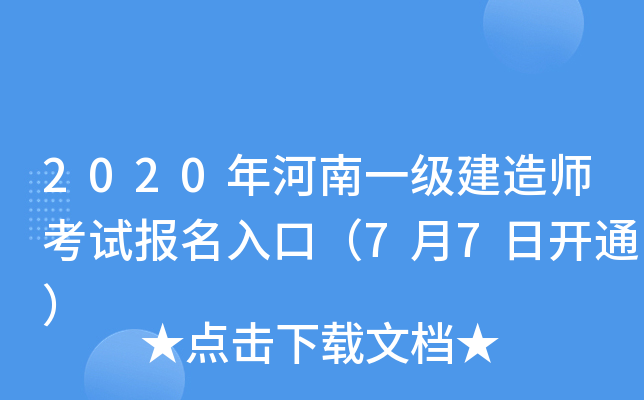 2020һ(j)쎟ԇ(bo)ڣ77_(ki)ͨ