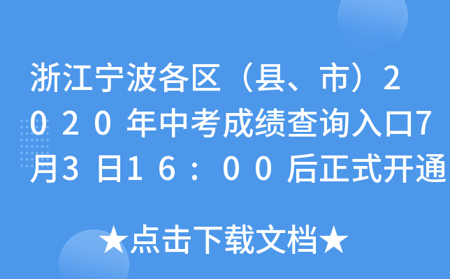 㽭^(q)hУ2020пɿ(j)ԃ?ni)?316:00ʽ_ַͨʽ