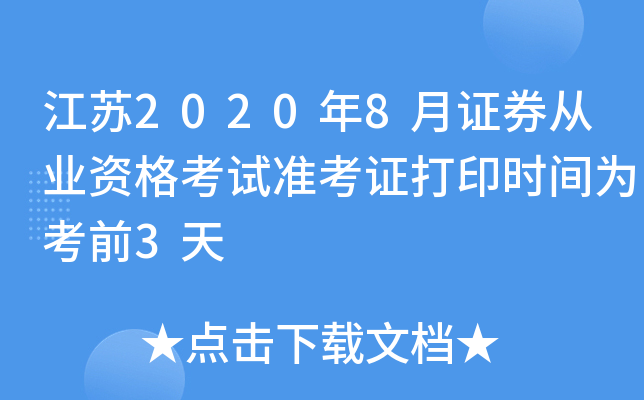 K20208CȯĘI(y)Yԇ(zhn)Cӡrg鿼ǰ3