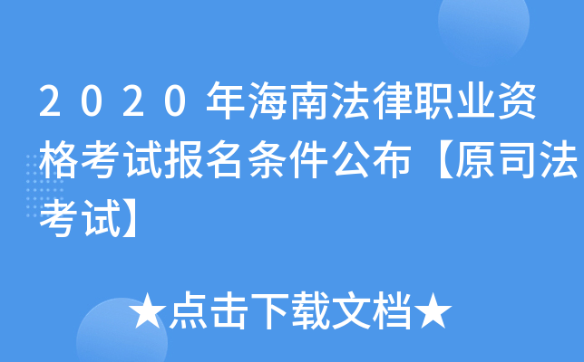 2020꺣ϷI(y)Yԇ(bo)lԭ˾ԇ