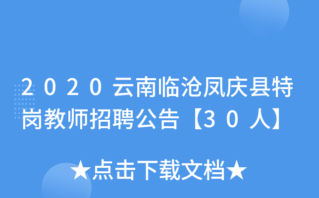 2020RPch؍̎Ƹ桾30ˡ
