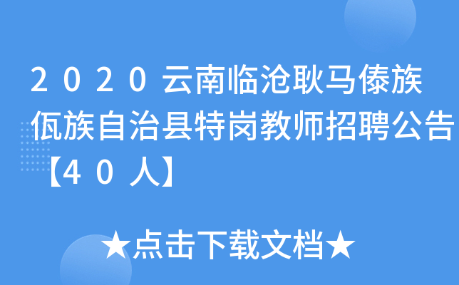 2020R湢Rοh؍̎Ƹ桾40ˡ