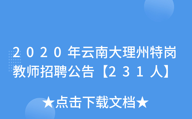 2020ϴ؍̎Ƹ桾231ˡ