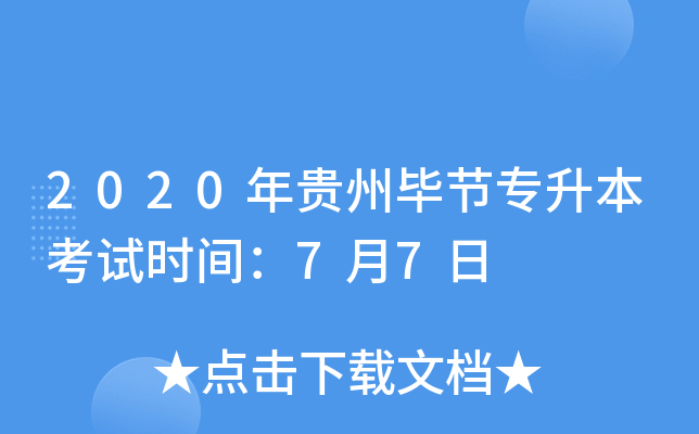 2020Fݮ(ji)ԇrg77