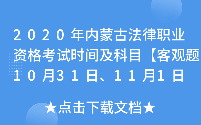 2020(ni)ɹŷI(y)Yԇr(sh)gĿ^}1031111 ^}1128ա