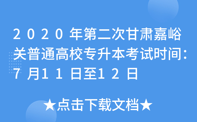 2020ڶθCP(gun)ͨУԇrg71112