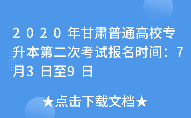 2020CͨУڶοԇrg739