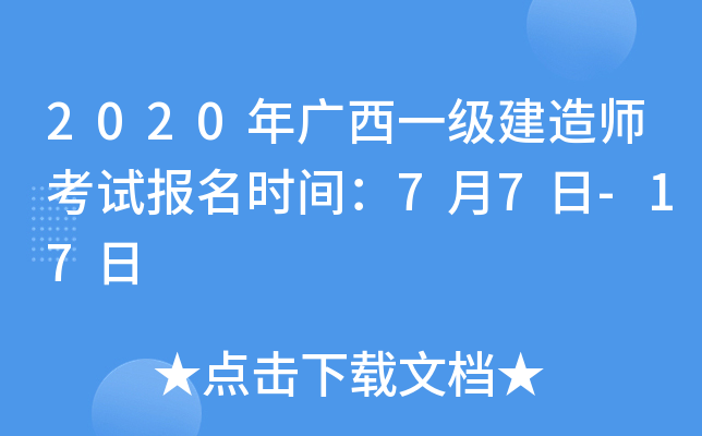 2020Vһ(j)쎟ԇ(bo)r(sh)g77-17
