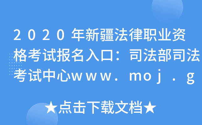 2020½I(y)Yԇ(bo)ڣ˾˾ԇwww.moj.gov.cn