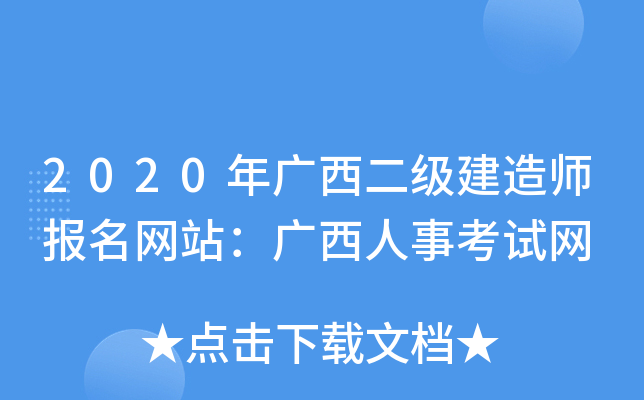 2020V쎟W(wng)վV¿ԇW(wng)