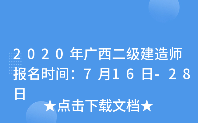 2020V(j)쎟(bo)r(sh)g716-28