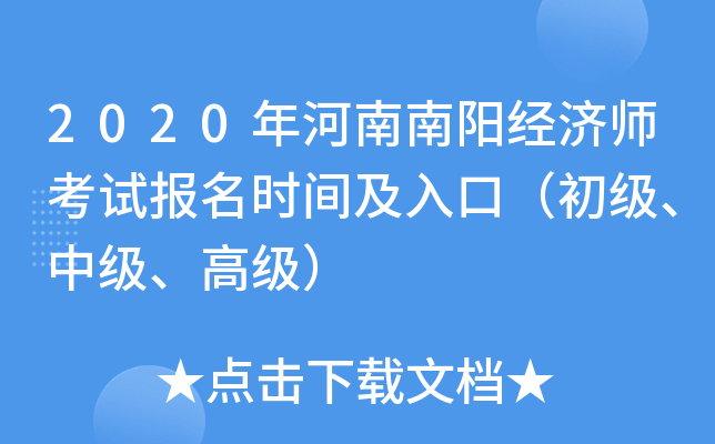 2020�������������ʦ���Ա���ʱ�估��ڣ��������м����߼���