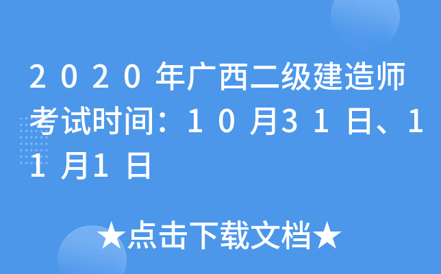 2020V(j)쎟ԇr(sh)g1031111
