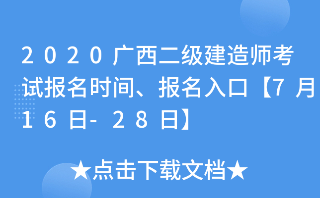 2020V쎟ԇrgڡ716-28ա