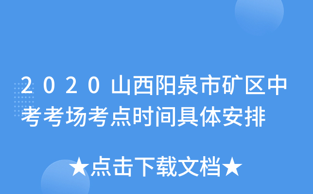 2020ɽȪеV^(q)пcrgw