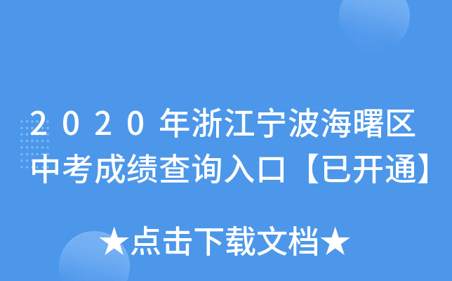 2020㽭^(q)пɿԃ?ni)ڡ_ͨ