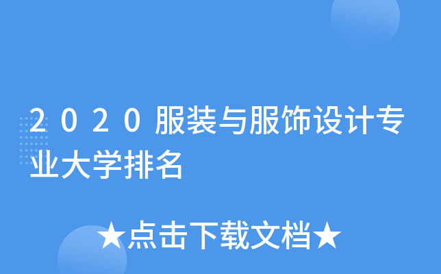 2020bcO(sh)ӋI(y)W(xu)